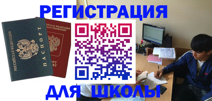 прописка в квартире в Саранске