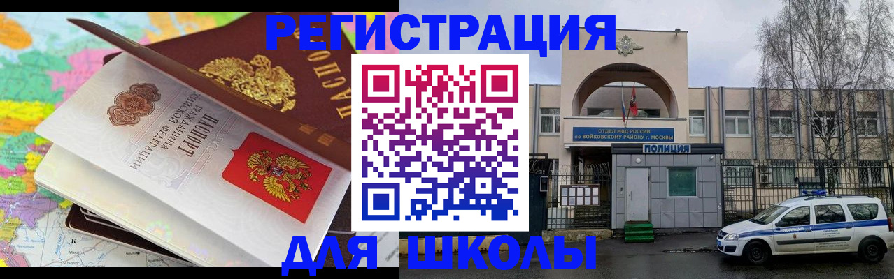 прописка штамп в Саранске