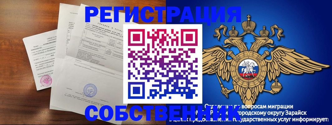 прописка гарантия в Саранске
